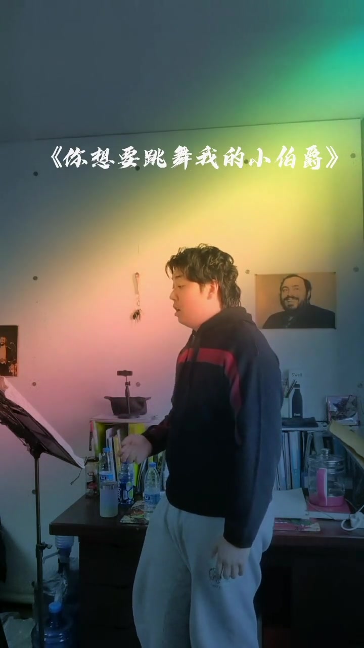 [图]你想要跳舞我的小伯爵声乐教学男中音艺考你想要跳舞我的小伯爵男