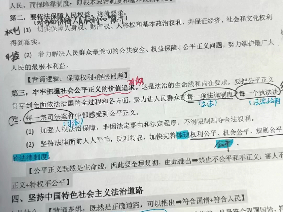 [图]三、坚持以人民为中心