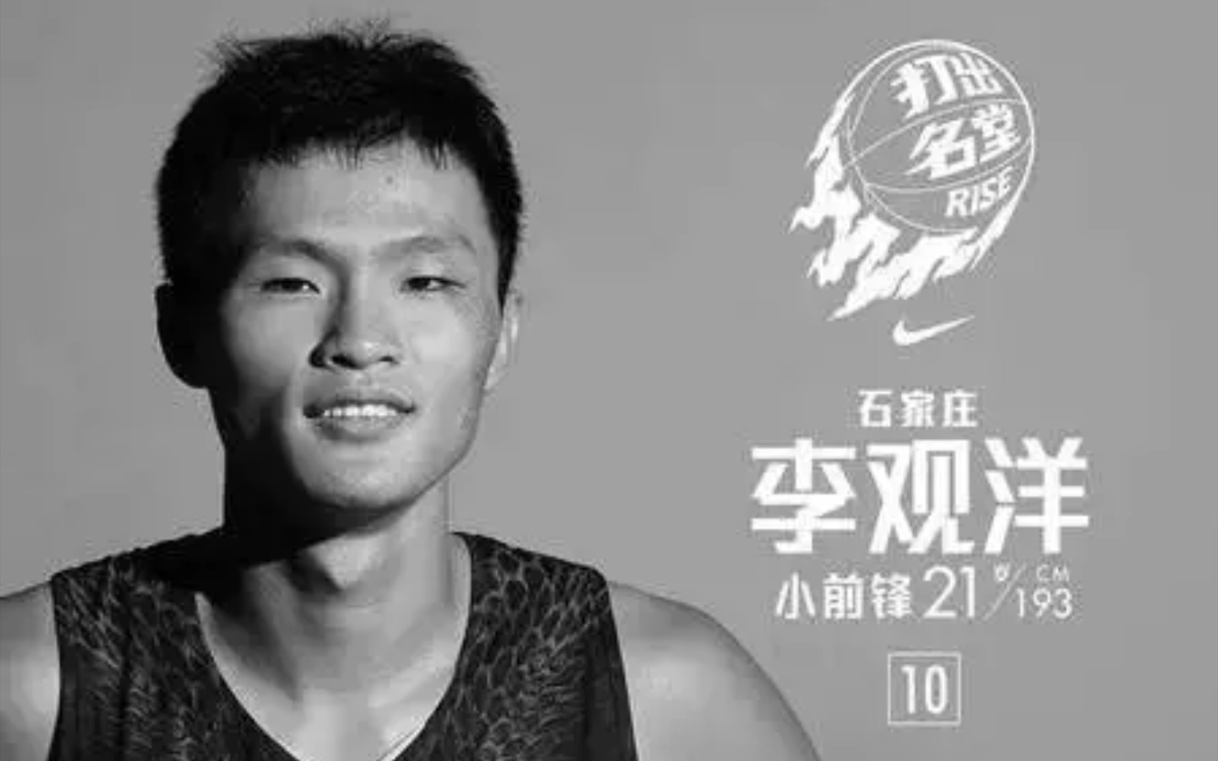 活动作品李观洋惯用学院派技巧一连套三威胁交叉突破技巧