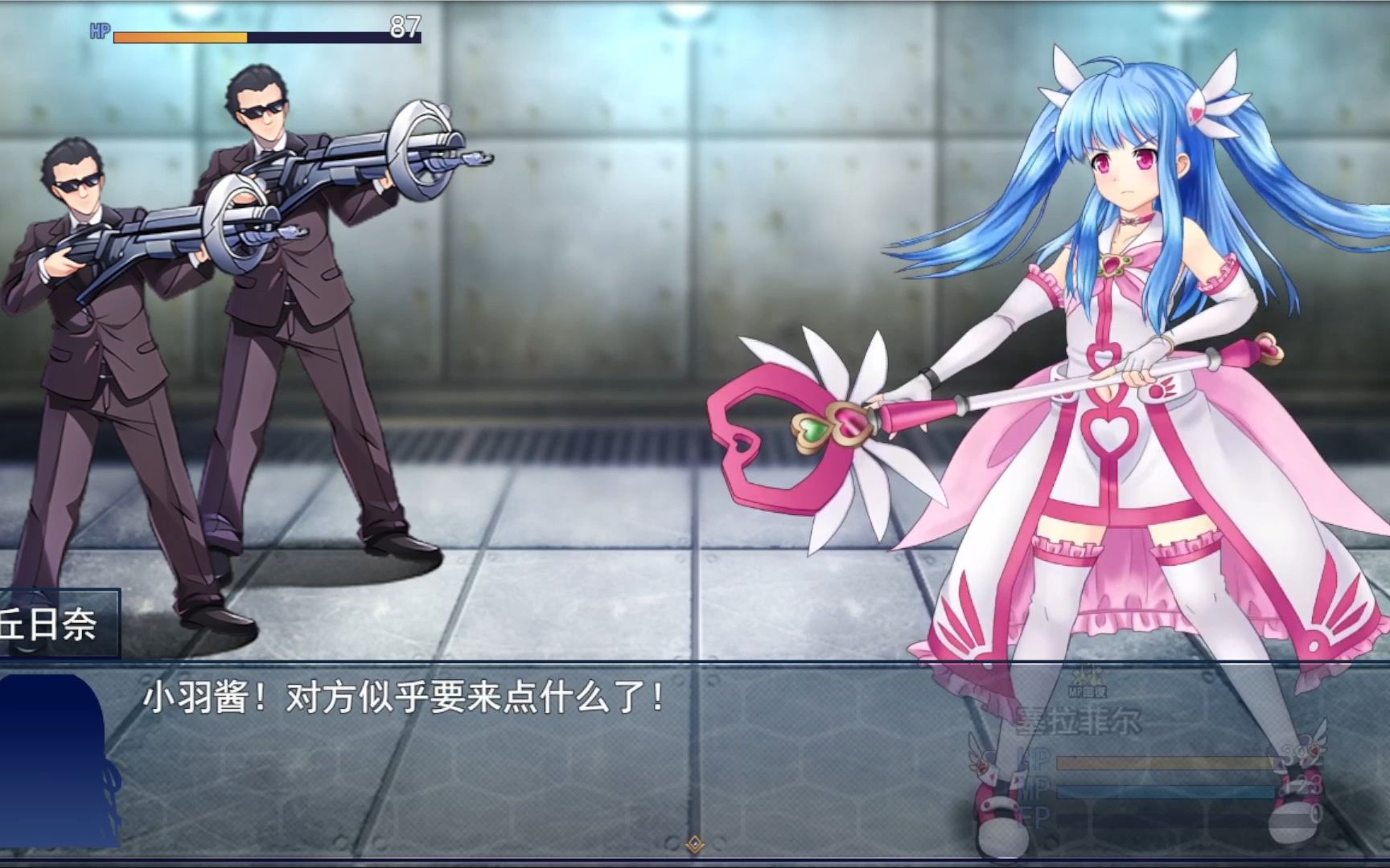 【rpg】魔法少女赛拉菲尔