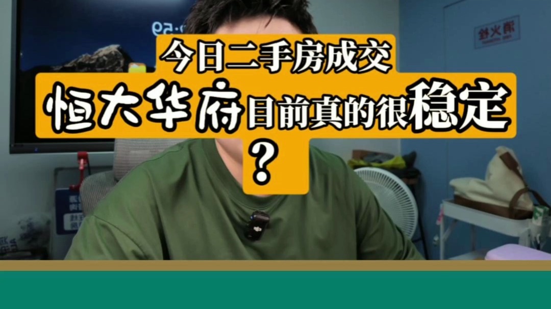 9月5日｜无锡二手房成交数据分享