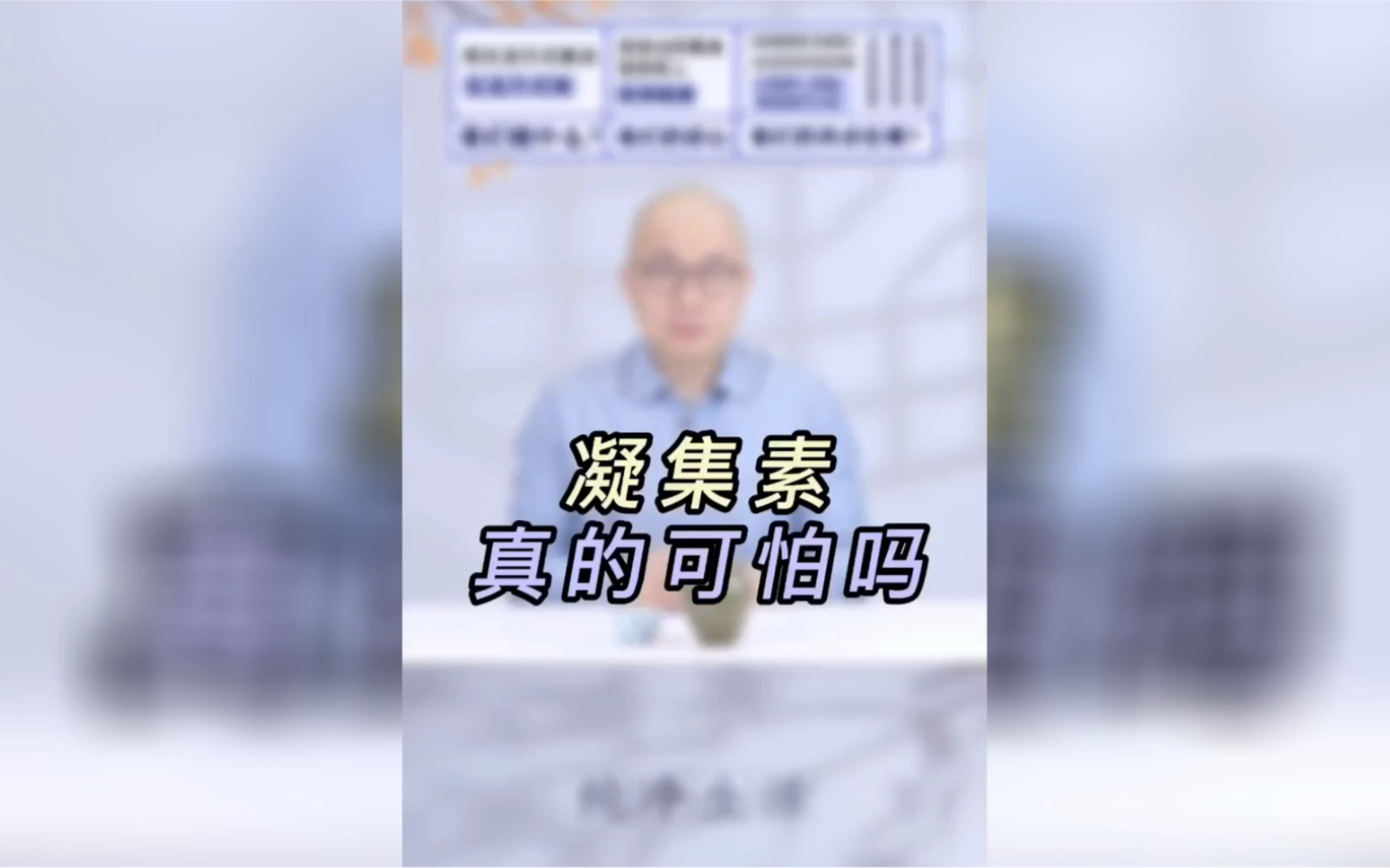 [图]餐桌营养学第六十七集！你听说过凝集素吗？它真的有那么可怕吗？