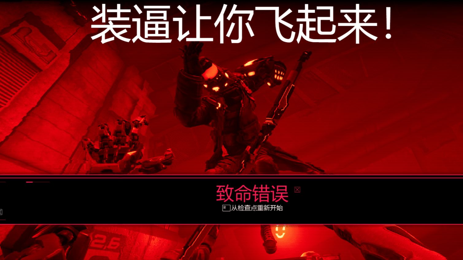 【幽灵行者】好了该我玩了