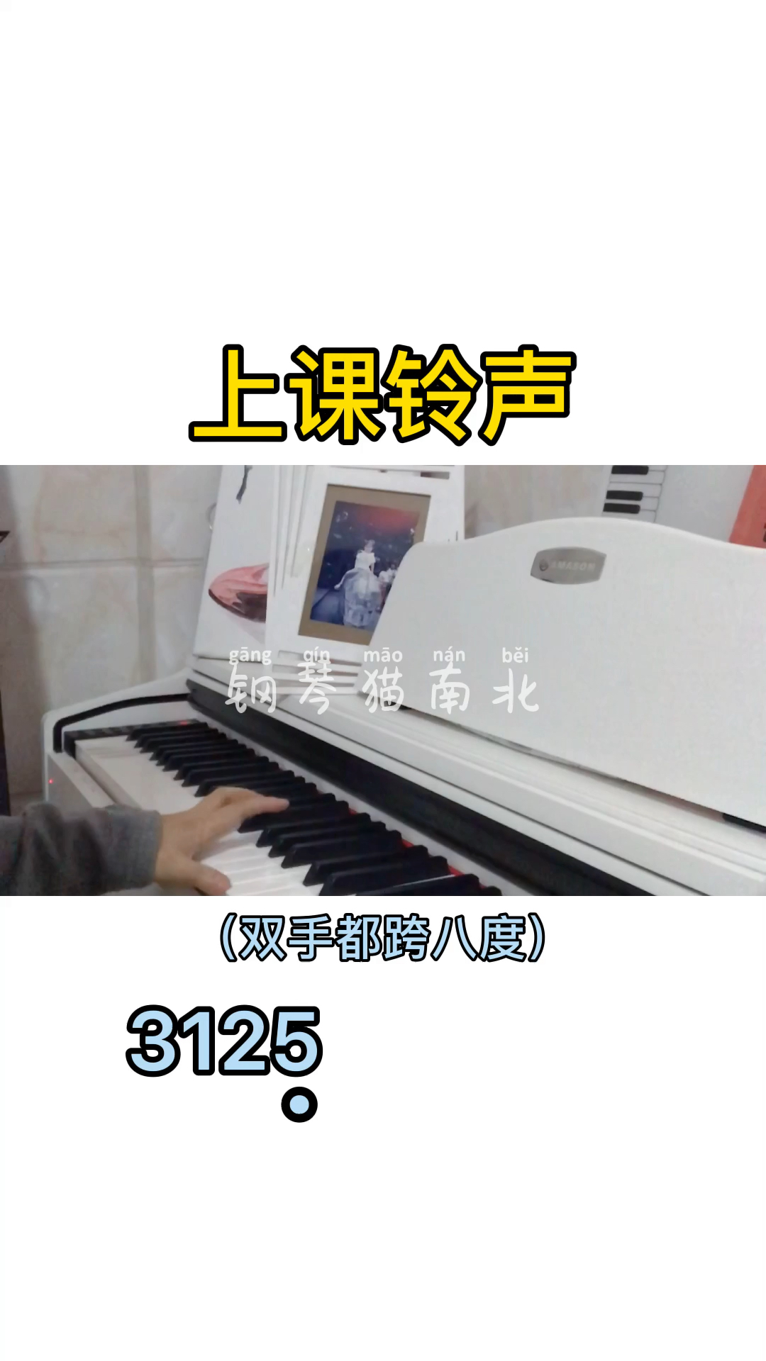 上课铃声哔哩哔哩bilibili