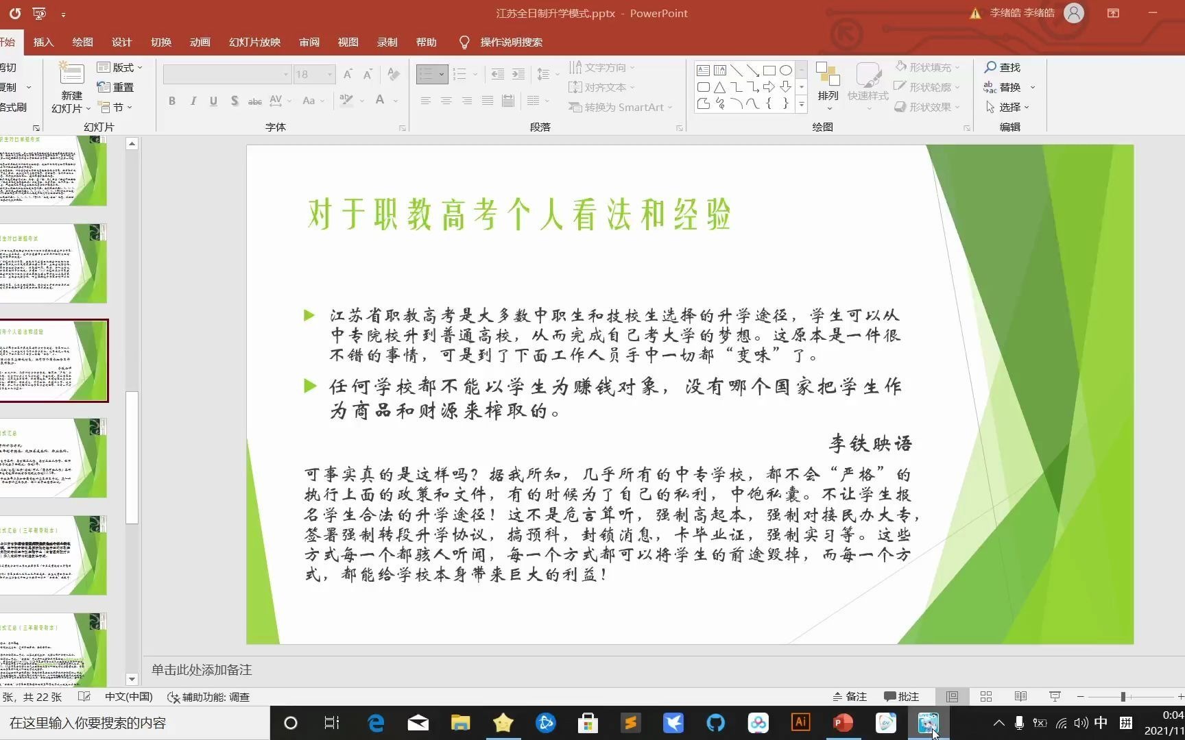 【破坑】浅谈江苏职教高考 我们要让中职生坐上高考的考场!!哔哩哔哩bilibili