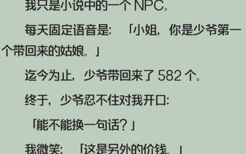 [图]全文/搞笑沙雕炸裂/梗过于密集，一看一个不吱声