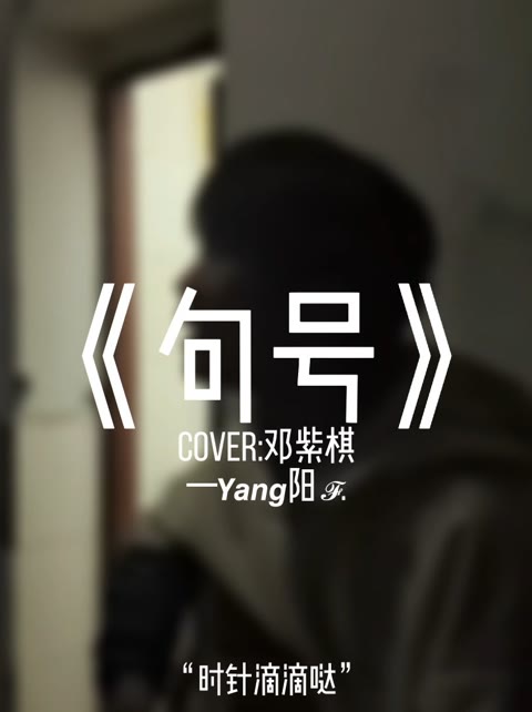 终于还是划上了我与你的句号.
