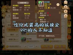 Download Video: 【性价比最高的银换金，99%的人不知道】没熔→满熔，价格翻倍