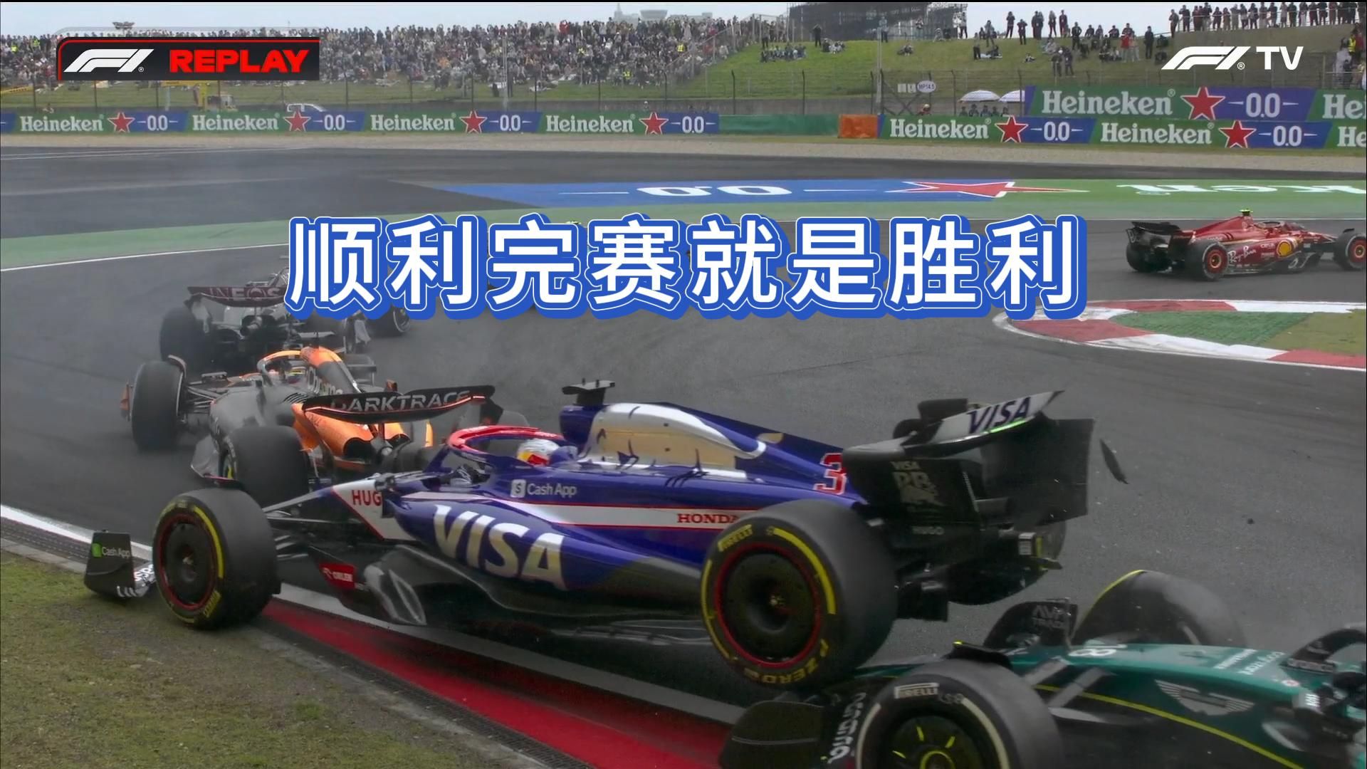 2024F1上海站正赛直播集锦剪辑哔哩哔哩bilibili