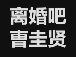 下载视频: 离婚现场——曺圭贤亲了又亲的初吻事件/看把这只菇给羞的呀