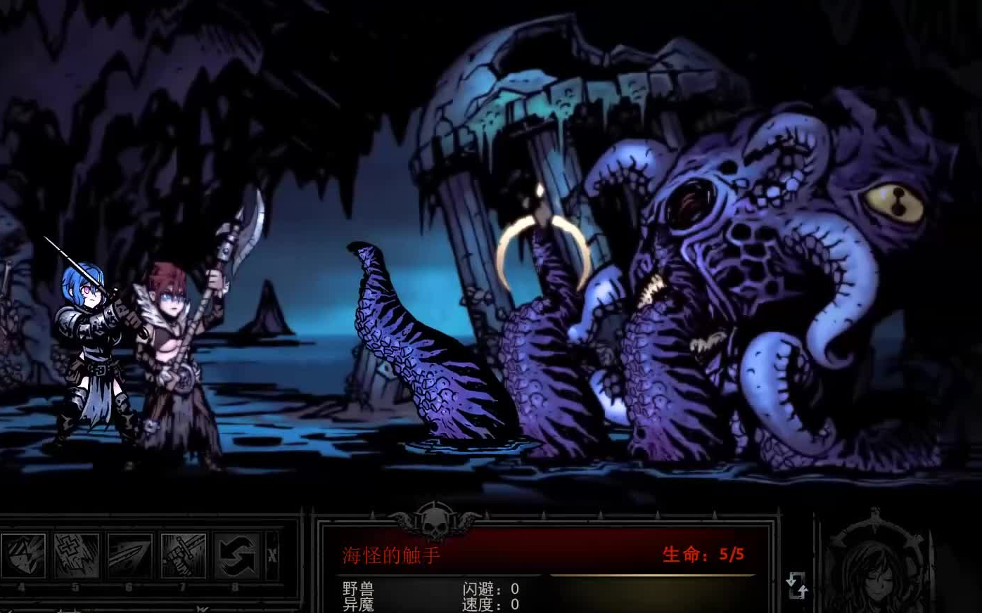 少女地牢(暗黑地牢)3.海湾触手_哔哩哔哩_bilibili