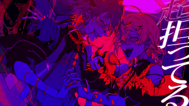 flower】へべれけジャンキー/酩酊大醉的瘾君子_哔哩哔哩_bilibili