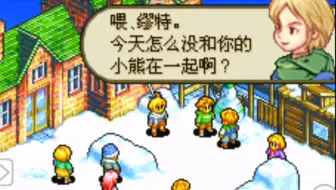 【GBA｜新汉化】GBA最终幻想战略版Advance（美版完全汉化）发布！感谢汉化组的付出！
