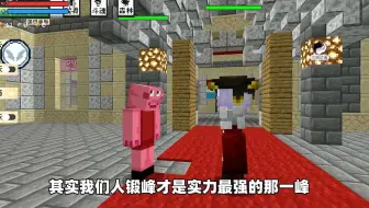 我的世界：MC斗罗之雷霆龙王，玉小刚吸收千年魂环，师傅被吓一跳