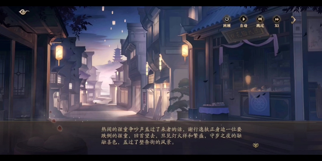 【花亦山】谢行逸传记(结)背景音乐哔哩哔哩bilibili