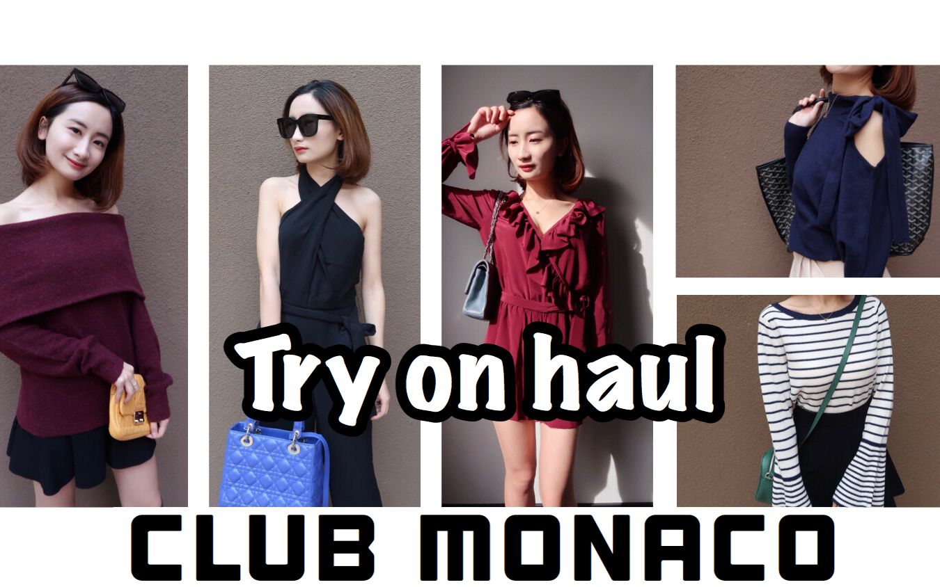 显瘦显高的穿搭购物分享|Club Monaco|试穿报告|2018春夏流行元素哔哩哔哩bilibili