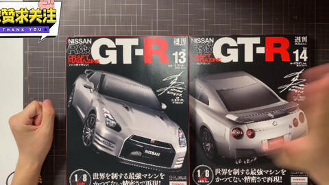 拼装】拧螺丝特辑！ 1:8 NISSAN 战神GTR R35 汽车模型part 13～14_哔哩