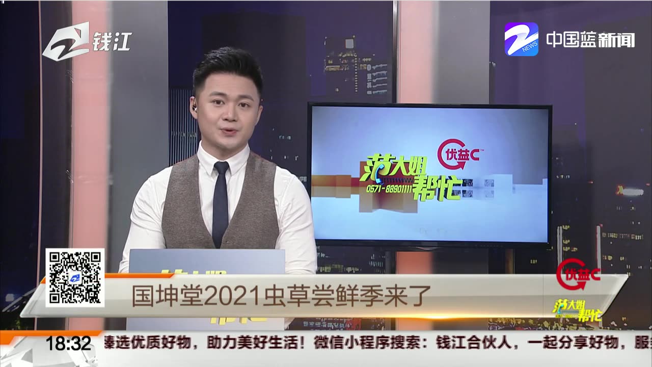 国坤堂2021虫草尝鲜季来了哔哩哔哩bilibili