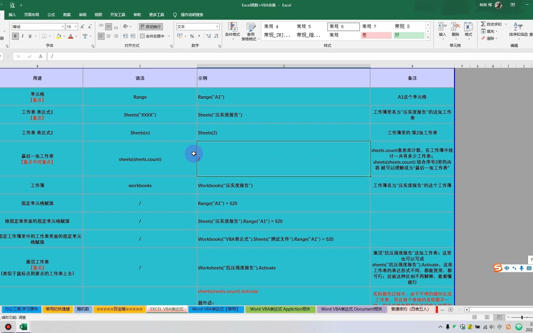 一键生成检测报告④连蒙带猜用VB处理资料(录制宏)哔哩哔哩bilibili