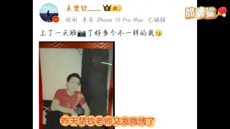 Descargar video: 果然楚钦老师的微博没有一条是白发的