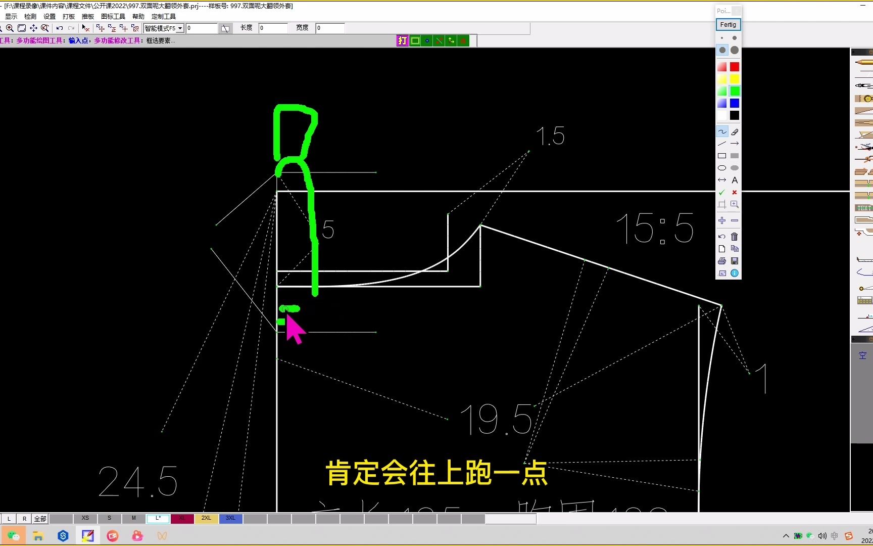 服装裁剪纸样培训双面呢制版纸样裁剪山本教育服装CAD (8).mp4哔哩哔哩bilibili