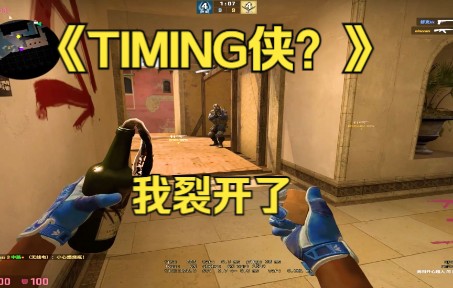 “【CSGO】反诈中心提醒您:谨防队友大残骗局”网络游戏热门视频