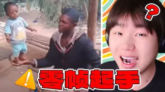 【零帧起手】逆天！谁能全部防住？!