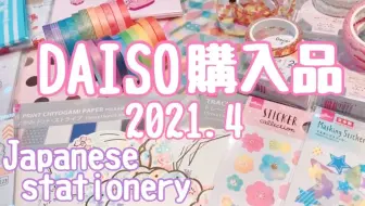 なっつん Smallselect 激かわ台湾マステをほぼ日手帳にコラージュしてみた きのこ菇菇菇菇 巫女sama事务所 哔哩哔哩 Bilibili