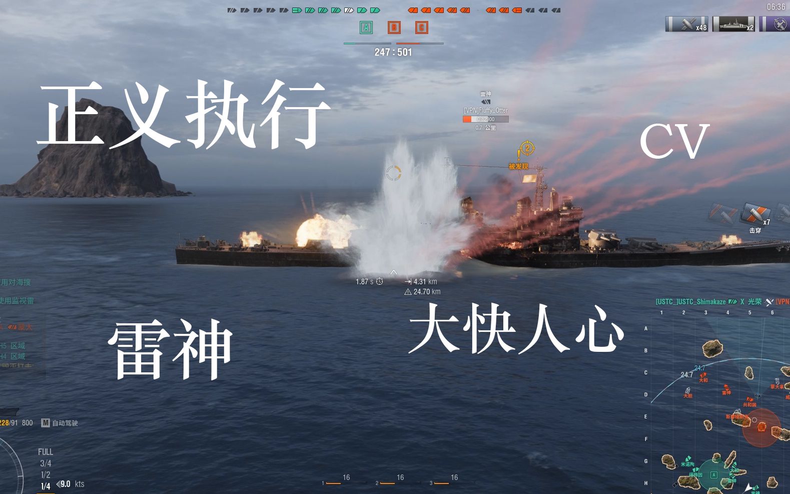 【战舰世界】正 义 执 行!大 快 人 心!cv/雷神 ds -冷穷lin