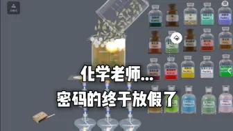 密码的终于放假了