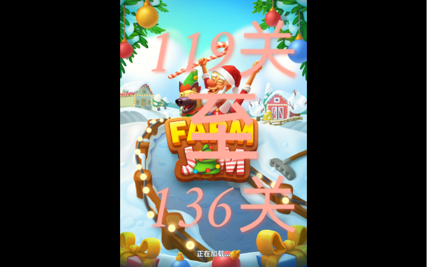 [图]farm jam （新版）119/120/124/125/127/129/133/134/135/136