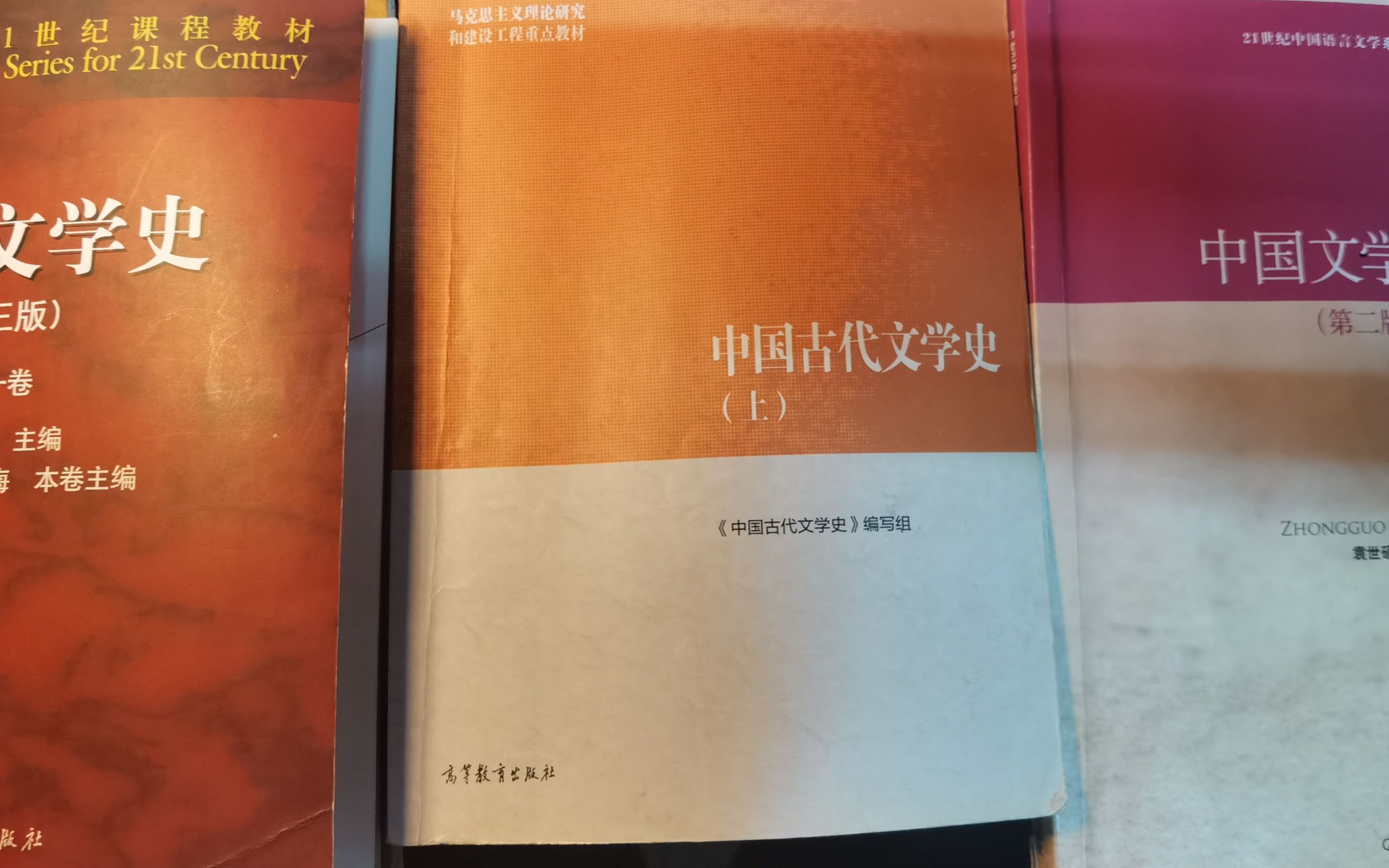 [图]（文学考研应试向）【袁世硕】中国古代文学史教材串讲03魏晋（山东大学文学优先适用）