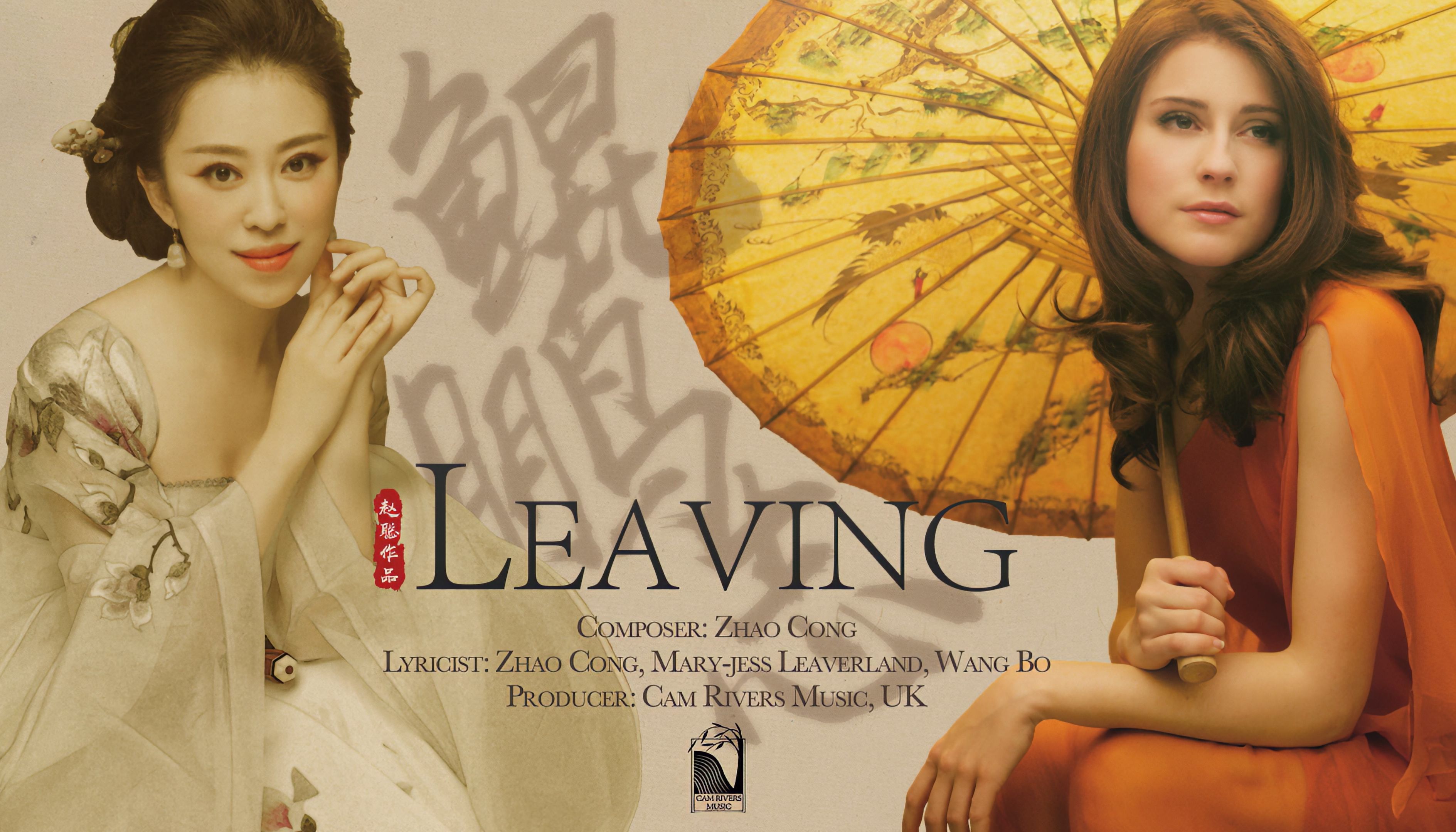 [图]【独家4K60帧】Leaving-鲲鹏志国际版 | 赵聪作品