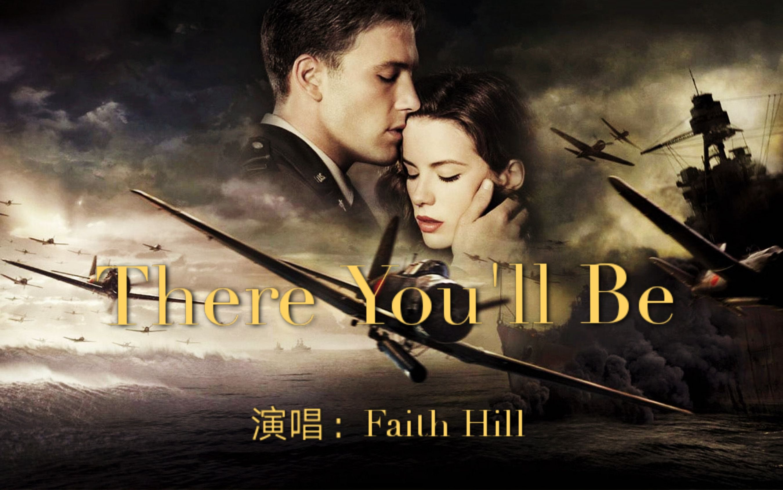 [图]闻名世界的英文金曲《There You’ll Be》，不愧为经典之音，越听越有味