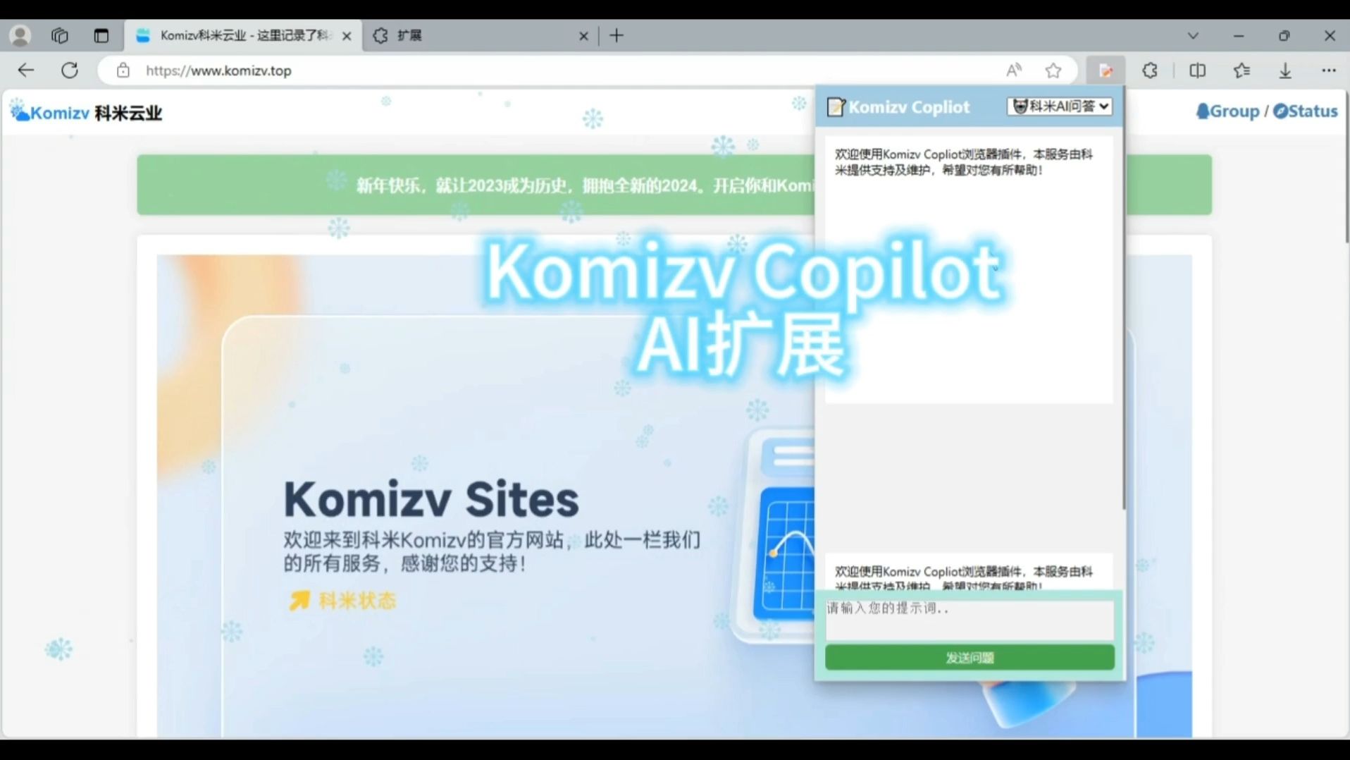 【教程】Komizv Copilot,一款很好用的AI扩展!哔哩哔哩bilibili