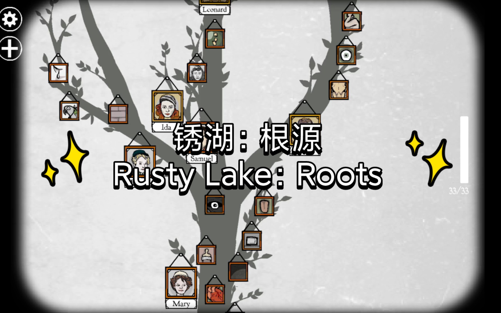 [图]【锈湖系列/Rusty Lake】锈湖：根源/Rusty Lake： Roots