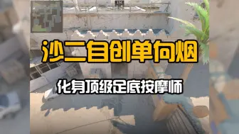 Tải video: 大型纪录片《沙二单向烟》