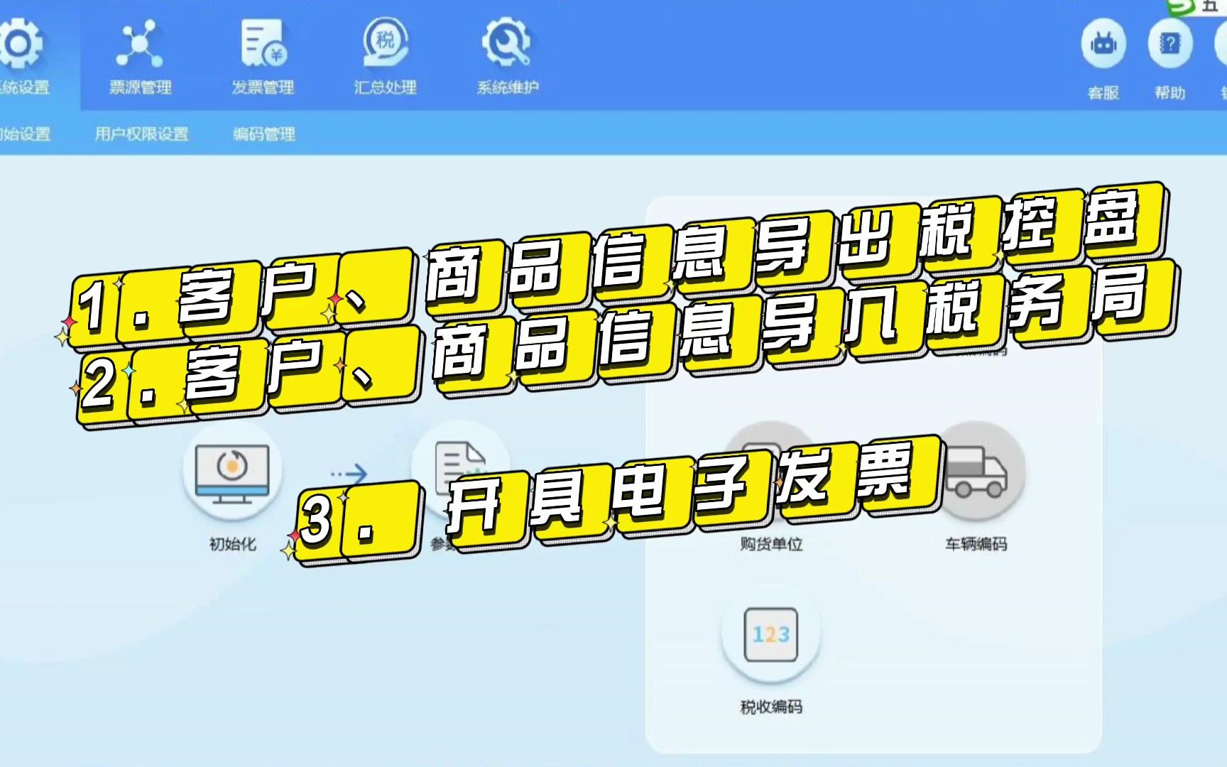 【会计实操】电子发票开具+信息导出税盘 教学哔哩哔哩bilibili