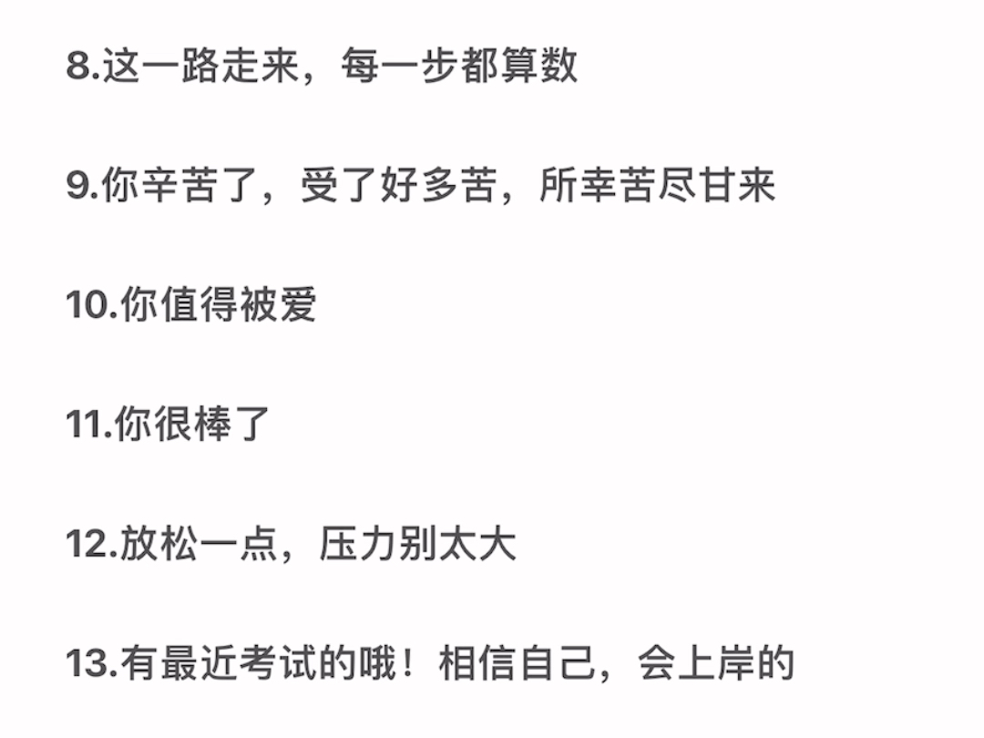 【瞳灵传讯】考试的姐妹要上岸啦!!恭喜!希望大家都可以顺顺利利哔哩哔哩bilibili