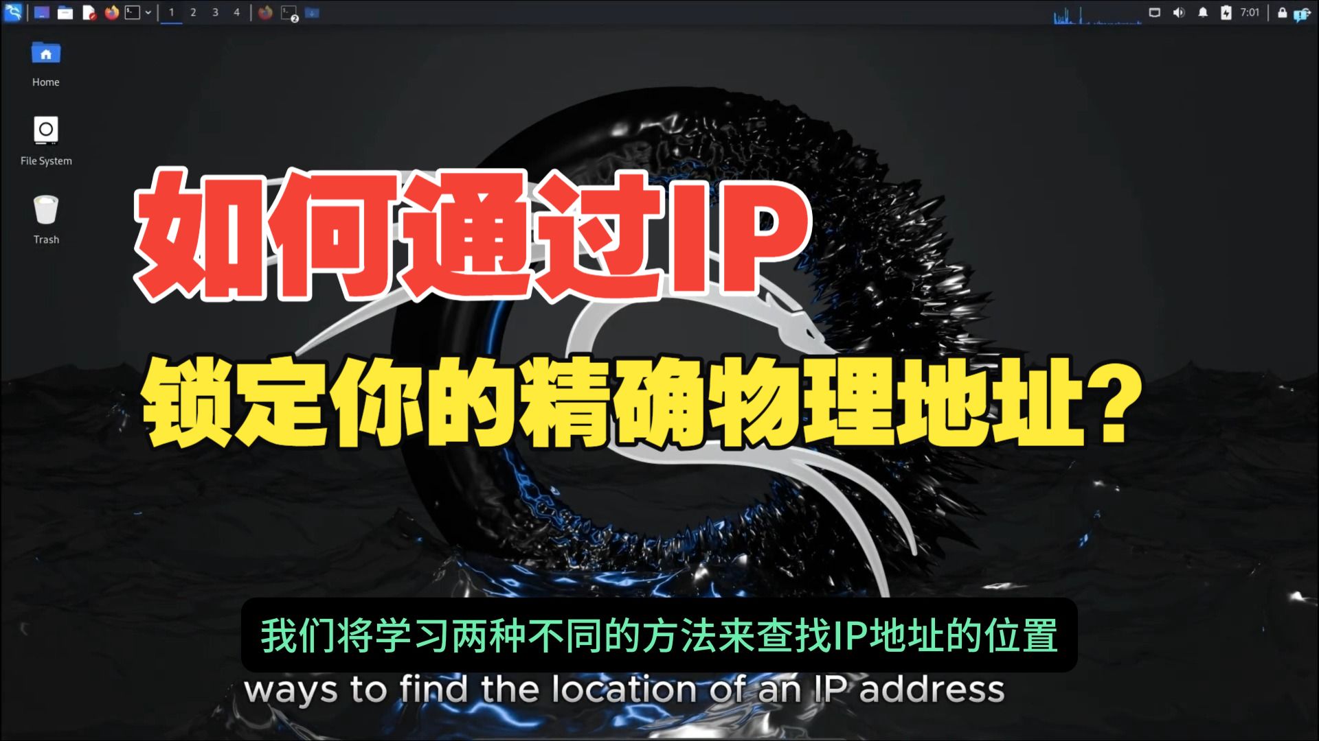 如何通过IP查找精确地址?