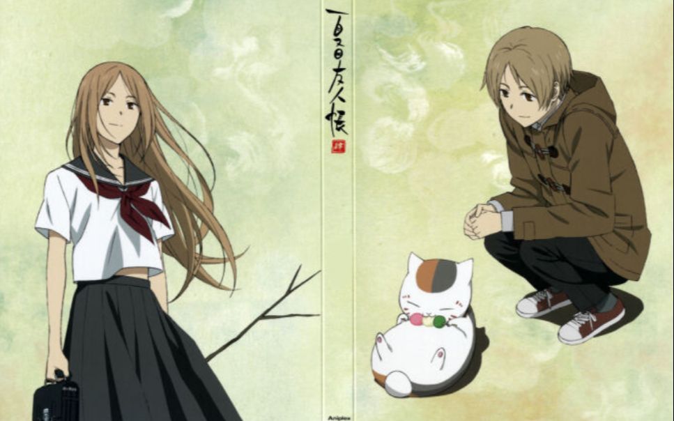 夏目玲子与斑与贵志与妖怪们2019040606133