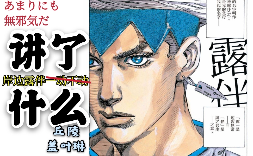 琳魂杂谈08万字解析岸边露伴卢浮宫之行讲了什么荒木的色彩艺术