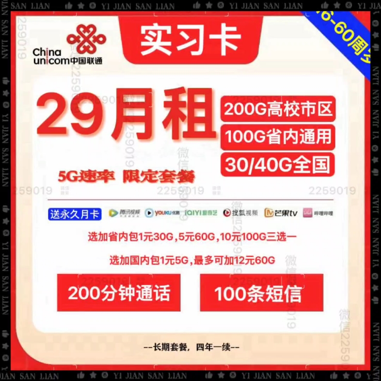 安徽长期流量套餐宽带全省装哔哩哔哩bilibili