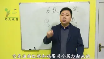 五年级下册因数和合数