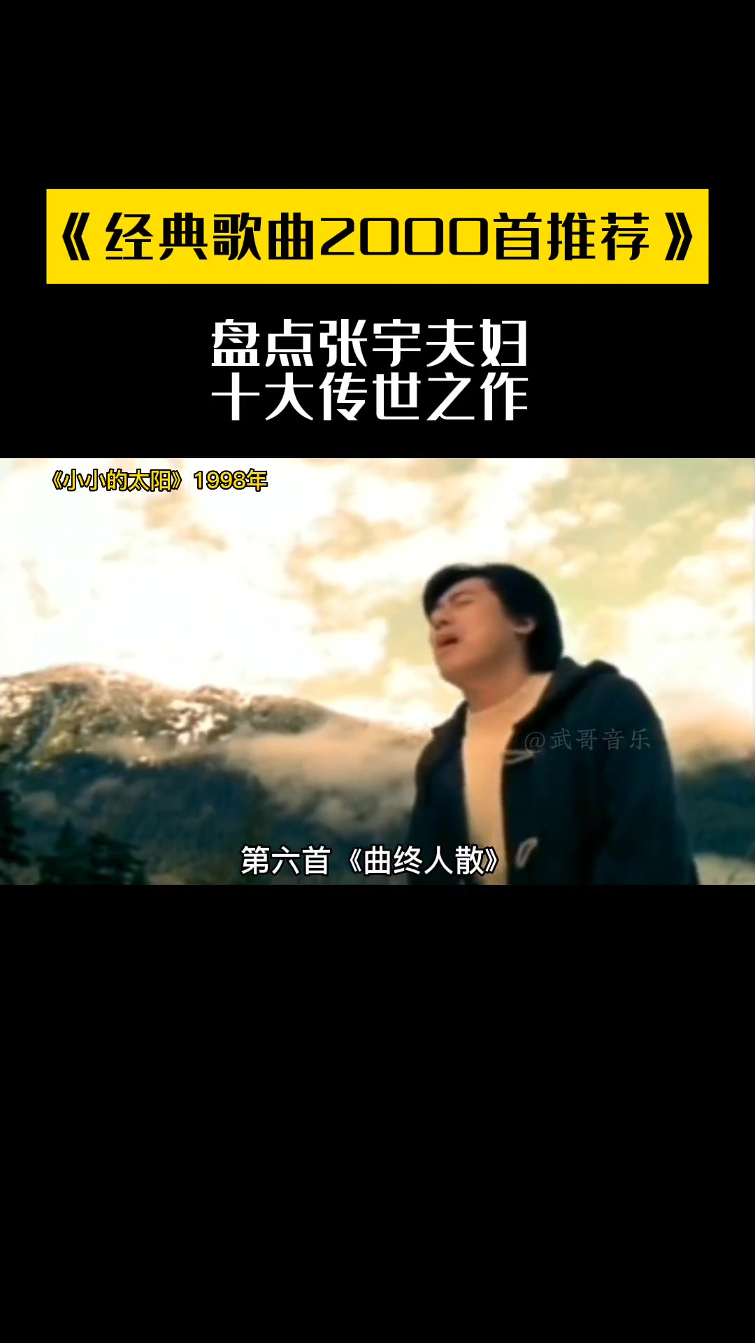 盘点张宇十一郎10大传世之作,没听过的不用点赞. 音乐分享 张宇 十一郎 热门音乐哔哩哔哩bilibili