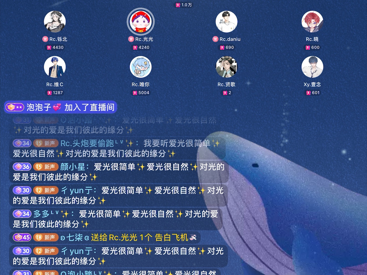 rc.光光新声社20240605 排档录屏 歌名:空白格