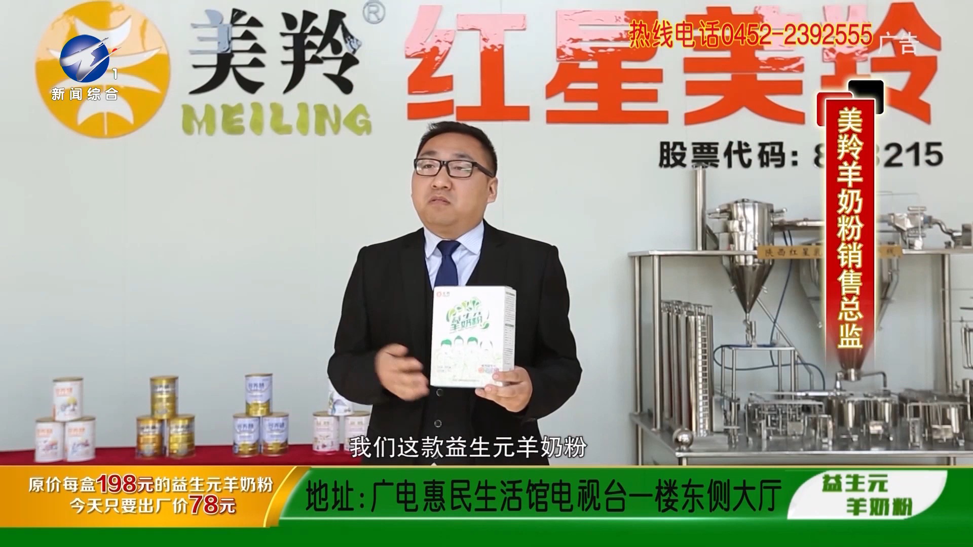 【广播电视】齐齐哈尔新闻综合频道节目片段(20240601)