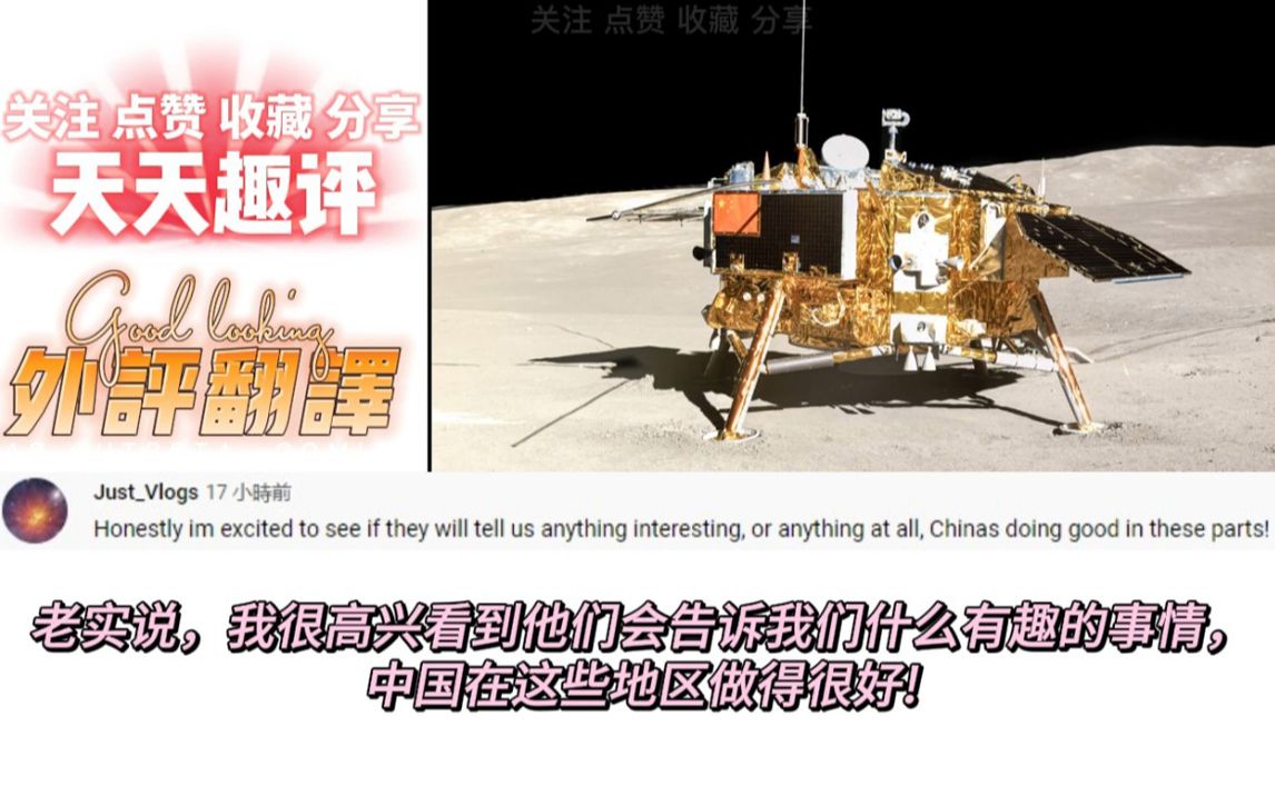 油管:中国玉兔月球车发现神秘立方体 海外网友脑洞 一个星系门户哔哩哔哩bilibili