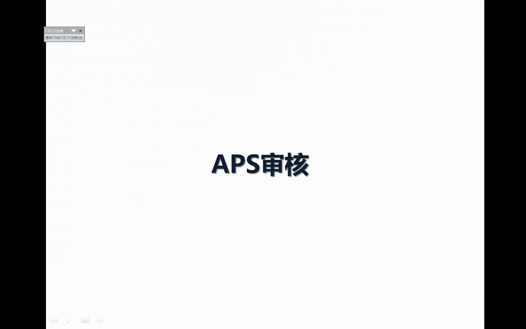 手把手教你如何申请德国大学2——如何准备APS审核哔哩哔哩bilibili