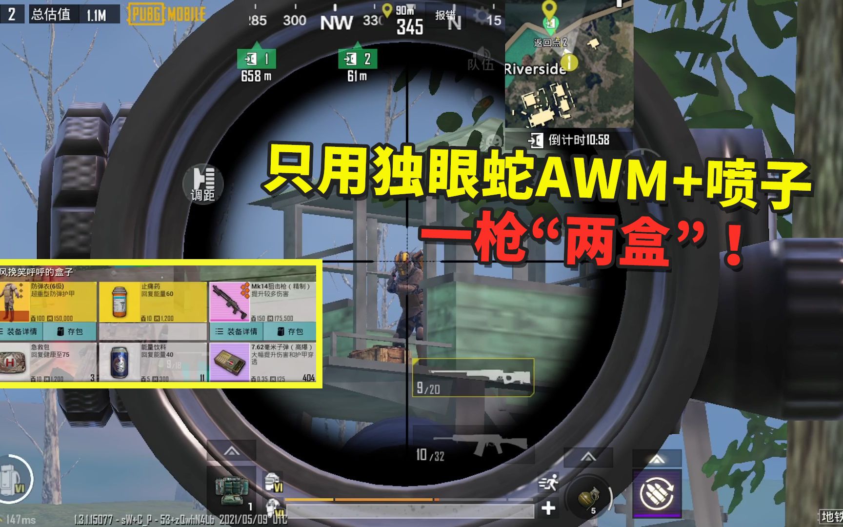 雪凌:只用独眼蛇awm 喷子!一枪打出,两个盒子到手,超级肥!